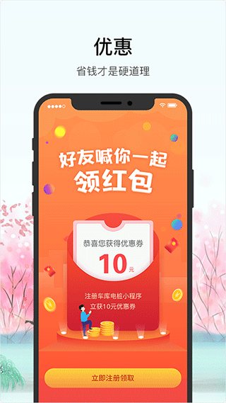 截图4